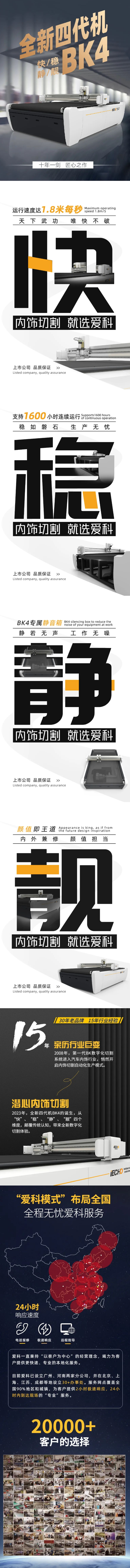 全新四代机BK4 _ 十年磨一剑，内饰切割匠心之作.png